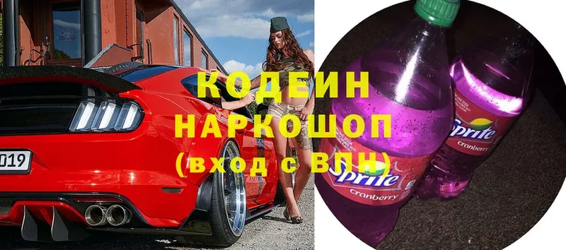 Codein Purple Drank Алагир