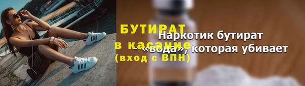 бутират Медвежьегорск