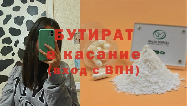 бутират Медвежьегорск